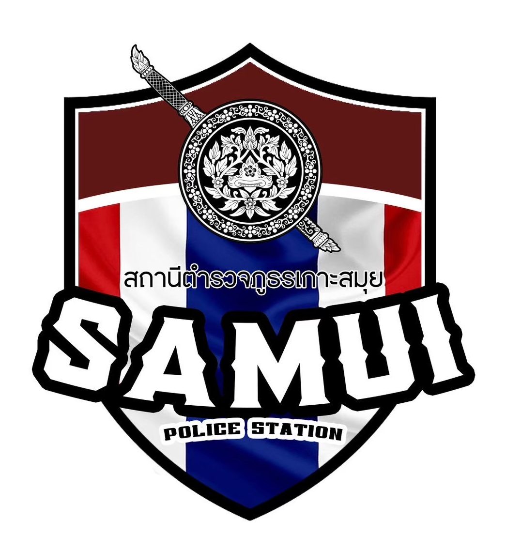 สถานีตำรวจภูธรเกาะสมุย logo